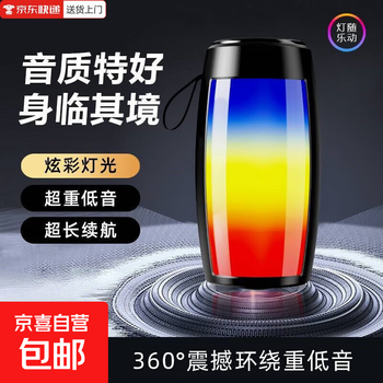 Colorful streamer cylindrical speaker wireless bluetooth speaker high quality subwoofer portable colorful light 1202 black-colorful adjustable berlin audio sound quality
