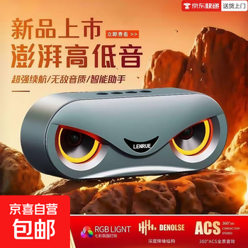 Devil's eye gaming audio desktop computer wireless bluetooth smart speaker subwoofer sound of berlin m6 berlin sound quality car subwoofer wireless