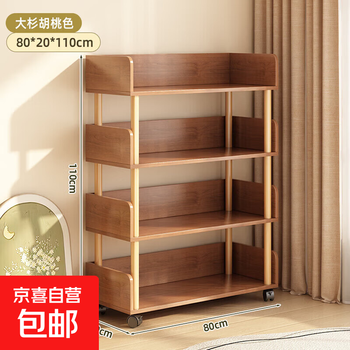 Bookshelf integrated wall-mounted movable home multi-layer storage shelf floor-standing bookcase wall corner solid wood leg storage rack four-layer silent pulley walnut color 80*20cm
