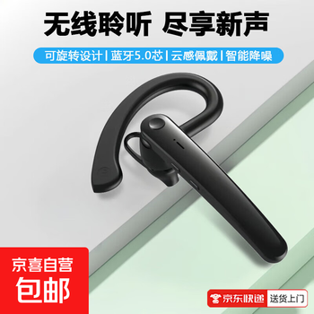Earhook portable car electrical wireless bluetooth headset sports hd call single-ear bluetooth headset air5 black single-ear bluetooth 5.0+ no delay
