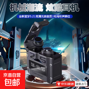 Car electrical gaming bluetooth headset e-sports high-quality king chicken ios android universal bluetooth headset m25 black stereo surround sound + game low latency basic edition