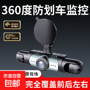 360-degree panoramic driving recorder, parking monitoring, anti-scratch, front and rear recording, four-lens night vision, four-way 360-degree no blind spots, ultra-high-definition four-lens recorder