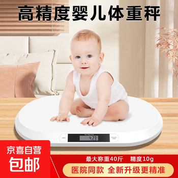 Baby weight scale household pet weight scale accurate baby scale weight scale newborn accurate weighing electronic scale baby weight scale accurate and healthy abs safety material special for babies measuring range 20kg/accuracy 50g