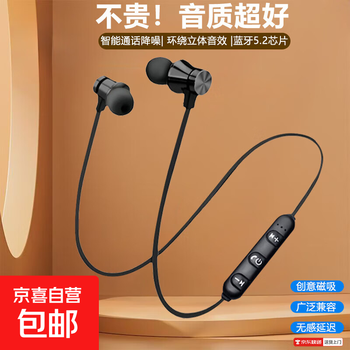 High-looking sports in-ear bluetooth headset hifi sound quality bluetooth headset creative magnetic design xt11 black top model multi-function button + creative magnetic design