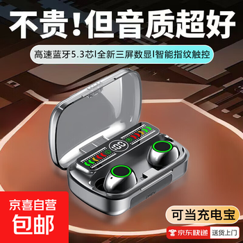 Car bluetooth wireless technology sense sports binaural high-quality true wireless bluetooth headset binaural high-quality m100 enhanced version + stereo sound effect + high-definition digital display