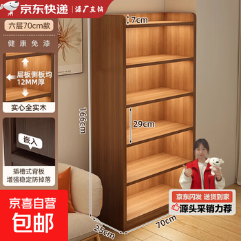 Living room solid wood bookshelf floor-standing integrated wall shelf storage cabinet bedroom pine corner multi-layer student bookcase pine-6 layers walnut color 70*166cm 20min simple installation with installation tools