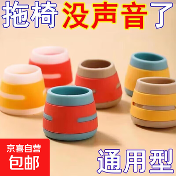 Chair, table and chair foot pads, silent and wear-resistant table and chair foot pads, silicone protective covers, non-slip dining chair legs, table legs and stool foot covers, blue and yellow, 4 pack, no sound when mopping tables and chairs, thickened bottom