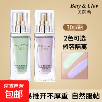 Hydrating yingrun isolation cream without makeup, brightening, moisturizing and hydrating, light and natural, suitable for dark skin, yingrun purple 30g