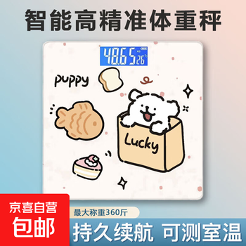 Weighing scale electronic scale cute puppy weighing scale intelligent weighing accurate dormitory household weight loss special electronic scale intelligent accurate human body weight scale cute line dog weighing scale-battery type