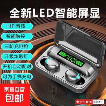 Led digital display car bluetooth headset noise reduction binaural mini long high sound quality headset with digital display f9-5 flagship version + intelligent digital display + high-definition call sound effect