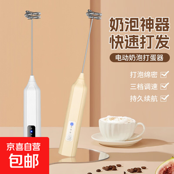 Egg beater electric household milk frother food supplement automatic mixer cream whipper coffee frother milk yellow three-speed speed regulation/double spring 304 mixing head