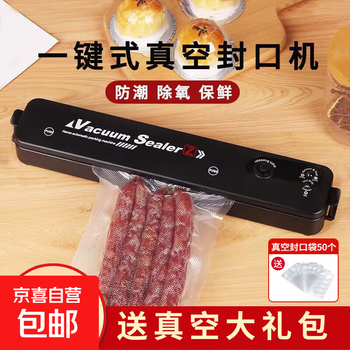 Baijie vacuum sealing machine fully automatic household pumping food packaging machine small fresh-keeping sealing machine sealing machine sealing artifact vacuum sealing machine strong suction + 50 vacuum bags