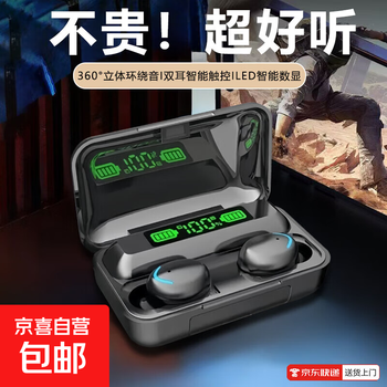 Led digital display car bluetooth headset noise reduction binaural mini long high sound quality headset with digital display f9-5 standard version + intelligent digital display + listening music and battery life