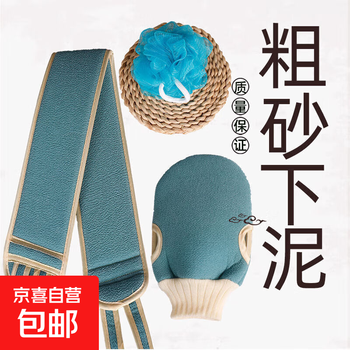 3-piece set of bath towels, coarse sand, double-sided back strips, powerful mud rub gloves to remove dead skin and rub back for adults, body rub and bath towel, blue, 3-piece set