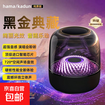 2025 huaqiangbei liuli 6th generation top equipped with harman's same bluetooth speaker, ultra-long battery life car audio, top equipped with colored glass, dolby bass effect + imported bluetooth 5.4, super sound sense