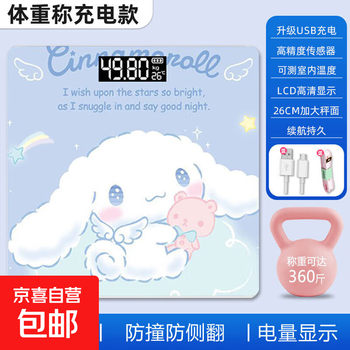 Weighing scale electronic scale cute puppy weighing scale weight intelligent weighing accurate dormitory household weight loss special electronic scale intelligent and accurate human body weight scale star jade gui dog weight scale - rechargeable model