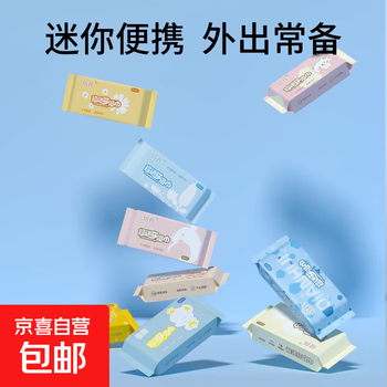 Must-have mini wet wipes for travel, portable removable cleaning wipes for infants, toddlers, hands and mouths, mini wet wipes (1 small package, 8 pieces), random pattern