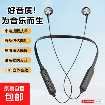 Heavy bass earphones, high-quality car bluetooth earphones, neck-mounted running neck-mounted earphones, creative magnetic suction g05, black top, high-definition voice call + multi-function button