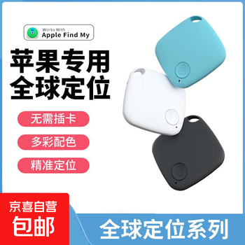 Suitable for apple anti-lost device findmy search locator key tracking artifact airtag replacement bicycle pets children and the elderly to prevent loss apple findymy positioning anti-lost device black