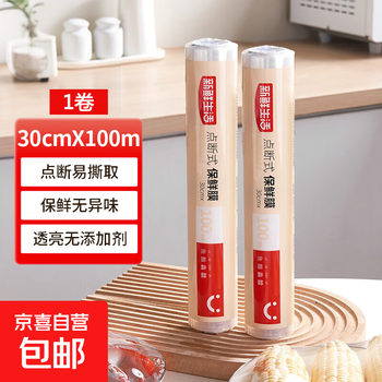 Fresh life point-breaking plastic wrap food grade household refrigerator microwave oven high temperature resistant breakfast pot for primary school students most commonly used 100m*30cm