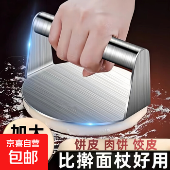 Stainless steel round cake press hand-held sesame cake home hand-pressed meat cake dumpling skin pressure plate rolling noodle 11 cm 1 pack