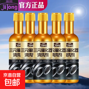 Automobile three-way catalytic cleaner, gasoline car no. 92, three-way catalytic converter-free engine internal cleaning agent, three-way catalytic cleaner, 6 bottles, suitable for old cars
