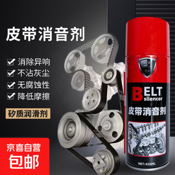 Car engine belt silencer lubrication extends the life of aging cars to eliminate abnormal noise and noise protection agent motorcycle belt silencer 1 bottle 300ml