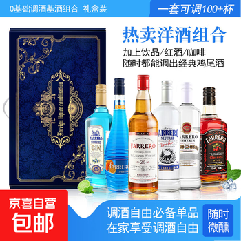 Mid-autumn festival gift large bottle wine base liquor combo set blue orange liqueur whiskey gin vodka 700ml*6 gift box