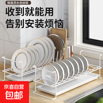 Installation-free dish storage rack, kitchen storage rack, household pull-out dish rack, chopstick box in cabinet, dish rack, dish rack + dish rack + drain tray, white