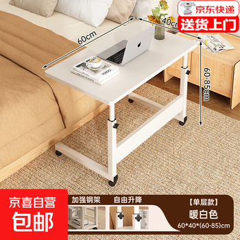 Computer desk convenient removable folding dormitory home bedside table office desk simple desk living room sofa side table single layer warm white 60*40*(60-85)cm