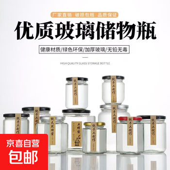 Food grade lemon paste glass bottle honey bottle with lid transparent chili sauce sealed jar empty bottle multiple specifications 500ml hexagonal (pack of 12)