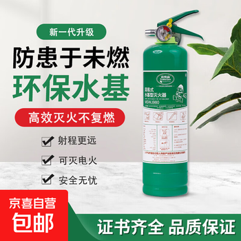 Tuvisen 21b water-based fire extinguisher vehicle-mounted household environmental protection fire equipment annual inspection high temperature explosion-proof emergency equipment 980ml water-based fire extinguishing type 21b 980ml bottle