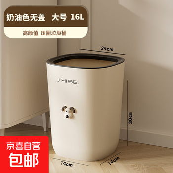 Puppy trash can bathroom with lid nordic style large capacity press office bedroom large household wastebasket cream color puppy large size 16l ring style