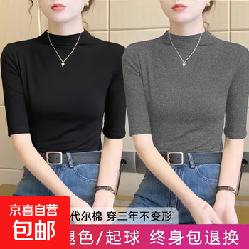 Quarter-sleeve half-turtle collar modal bottoming shirt for women with spring and autumn slimming long-sleeved t-shirt mid-sleeve top for women 8012 two-piece set black + dark gray l reference 100-115 pounds