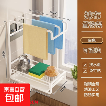 Rag rack kitchen drain rack countertop wall hanging sponge towel kitchen supplies storage rack storage rack sink countertop wall hanging dual purpose white