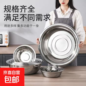 Stainless steel basin thickened large basin wash basin wash basin household large basin bath laundry thickened basin vegetable basin thickened stainless steel large basin 30cm 1 pack