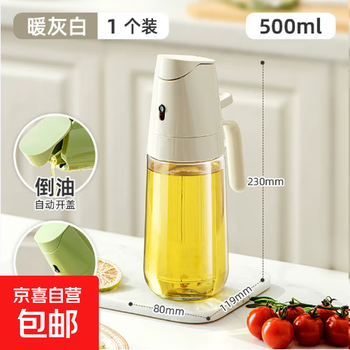 Food-grade spray-in-one oil spray bottle atomized barbecue olive oil bottle kitchen household large-capacity oil pot 500ml off-white