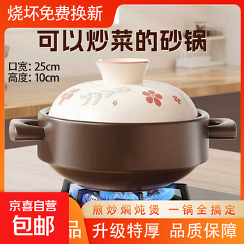 Dry-fired clay pot rice casserole high temperature resistant household ceramic wide mouth shallow pot stew pot gas direct-fired clay pot casserole camellia 2-6 people (brown) 3.5l free replacement for lifetime burnout