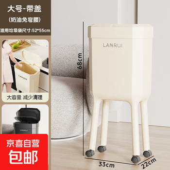 Bending-free high-legged trash can for home kitchen, removable, high-looking, living room press-fit large-capacity trash can with lid, cream white, push-button pop-up lid-bending-free high-legged trash can