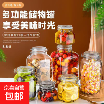 Sealed jar glass bottle with lid household food grade storage pickled pickles honey lemon passion fruit green plum wine jar square buckle sealed jar 1000ml 1