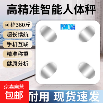 Weight scale household high-precision electronic scale health monitoring body fat scale weighing scale white bluetooth charging