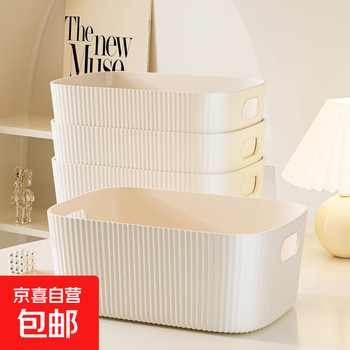 Desktop storage box, cosmetics, sundries, snacks, toys, storage basket, rectangular storage basket, storage box, storage box, wavy strip storage box - white - 20.5*14*7.3 3 pieces