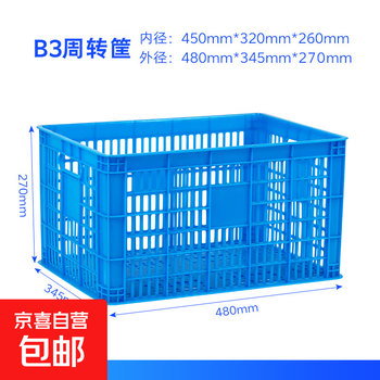 Plastic basket rectangular turnover basket large hollow commercial storage frame grid fruit industrial express basket b3 basket 48*34.5*27cm default blue yellow/red/white/green please note