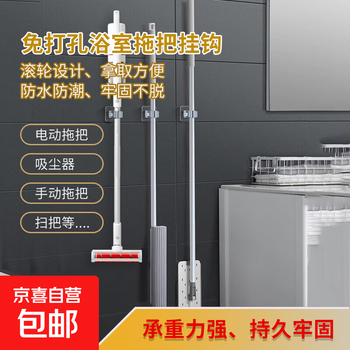 No-punch mop rack electric mop clip mop hook vacuum cleaner bracket bathroom hanger artifact powerful wall-mounted storage load-bearing hanger wall artifact 4 pack long-lasting and strong