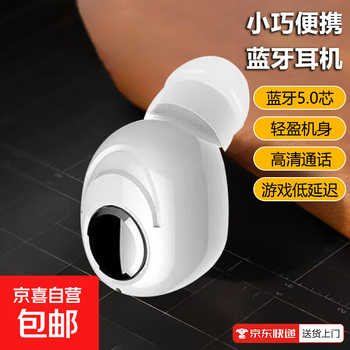 Mini portable mini bluetooth headset in-ear noise reduction e-sports music high quality bluetooth headset x8mini white single ear non-sensory wearing + mini portable