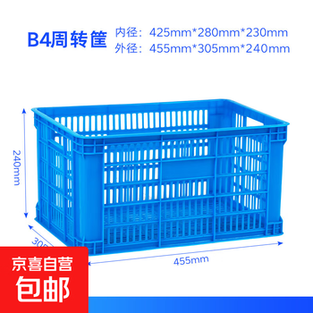 Plastic basket rectangular turnover basket large hollow commercial storage frame grid fruit industrial express basket b4 basket 45.5*30.5*24cm default blue yellow/red/white/green please note