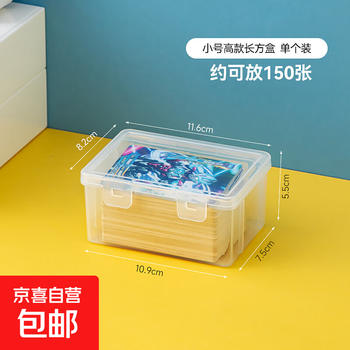 Card storage box divided children's my little pony divided card box transparent yu-gi-oh ultraman star small card box large tall square box