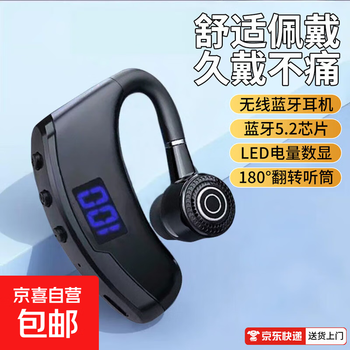 Wireless bluetooth headset in-ear noise reduction gaming low latency e-sports music wireless bluetooth headset v9 digital display black single ear-standard bluetooth 5.2+led high definition digital display