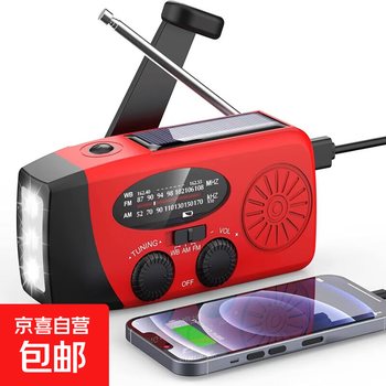 Emergency rescue and disaster prevention multi-functional radio emergency radio portable hand-cranked generator for mobile phone charging 088 red (2000mah)
