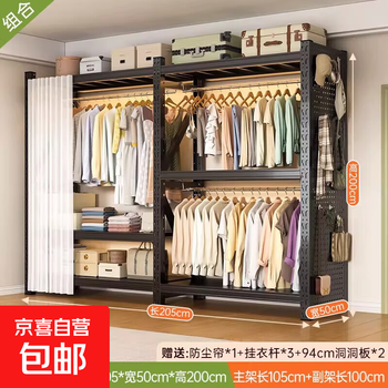 Steel coat rack butterfly hole shelf combination wardrobe household open simple clothes hanger floor iron art storage rack black three-layer combination 2050*500*2000